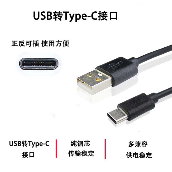 配机线30cm50cm80cm1米TWS短线安卓type-c传输线扁线小风扇充电线