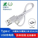 厂家批发type-c充电线2A风扇配机线usb转typec充电线环保两芯PVC