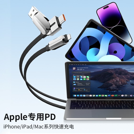 100W超级快充线四合一 手机笔记本电脑数据线usb转type-c充电线