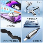 100W超级快充线四合一 手机笔记本电脑数据线usb转type-c充电线