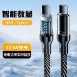 跨境数显120W数字显示数据线适用华为苹果15/16VOVOPPO快充充电线