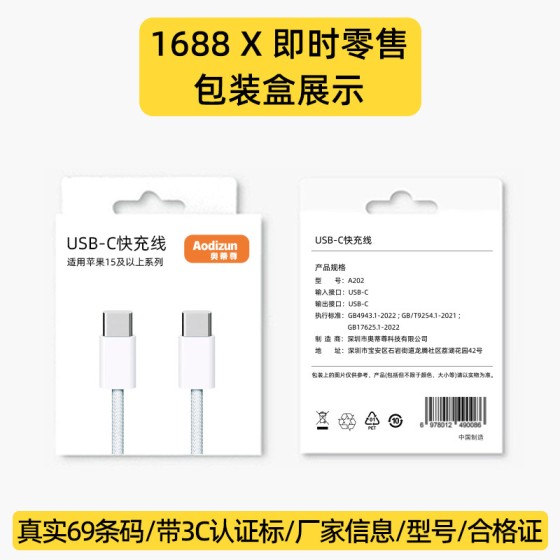 适用苹果17编织双typec快充数据线手机充电线苹果15双C编织线批发