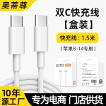 适用苹果17编织双typec快充数据线手机充电线苹果15双C编织线批发