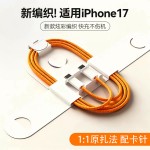 适用苹果17编织双typec快充数据线手机充电线苹果15双C编织线批发