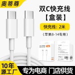 适用苹果17编织双typec快充数据线手机充电线苹果15双C编织线批发