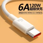 6A超级快充数据线120W适用华为mate60pro8p30p40小米opp安卓快充