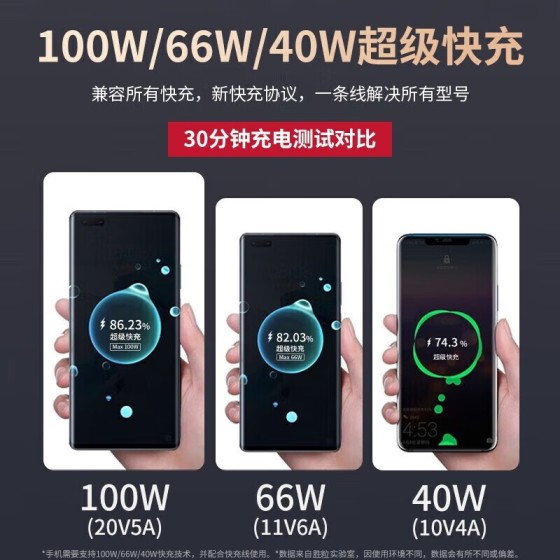 6A超级快充数据线120W适用华为mate60pro8p30p40小米opp安卓快充