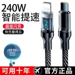 加长智能PD数显数据线适用华为小米苹果15荣耀120W超级快充充电线