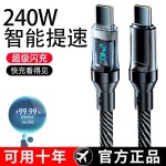 加长智能PD数显数据线适用华为小米苹果15荣耀120W超级快充充电线