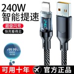 加长智能PD数显数据线适用华为小米苹果15荣耀120W超级快充充电线