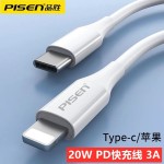 品胜数据线适用iphone14Pro苹果12max 13pro手机充电线8代20w快充