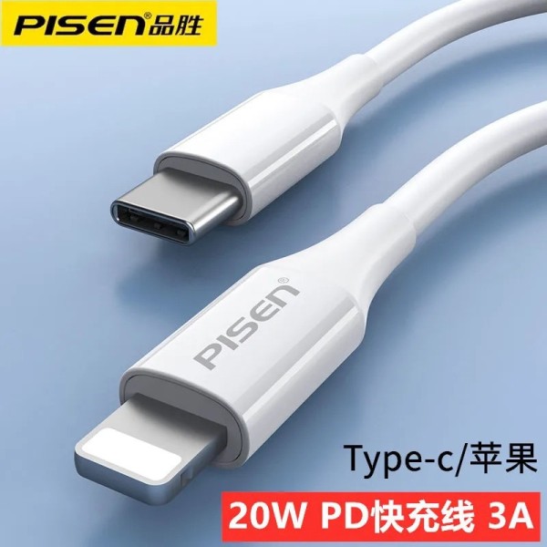 品胜数据线适用iphone14Pro苹果12max 13pro手机充电线8代20w快充