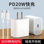 20WPD快充线适用苹果13手机充电线iphone14快充pd数据线USB手机线