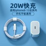 20WPD快充线适用苹果13手机充电线iphone14快充pd数据线USB手机线