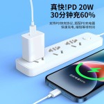 20WPD快充线适用苹果13手机充电线iphone14快充pd数据线USB手机线