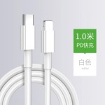 20WPD快充线适用苹果13手机充电线iphone14快充pd数据线USB手机线