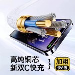 【全网低价】适用iPhone15/16快充编织线华为小米type-c66W充电线