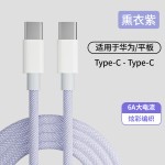 【全网低价】适用iPhone15/16快充编织线华为小米type-c66W充电线