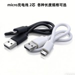 micro充电线V8安卓 usb蓝牙耳机音响小风扇果汁榨汁机配机电源线