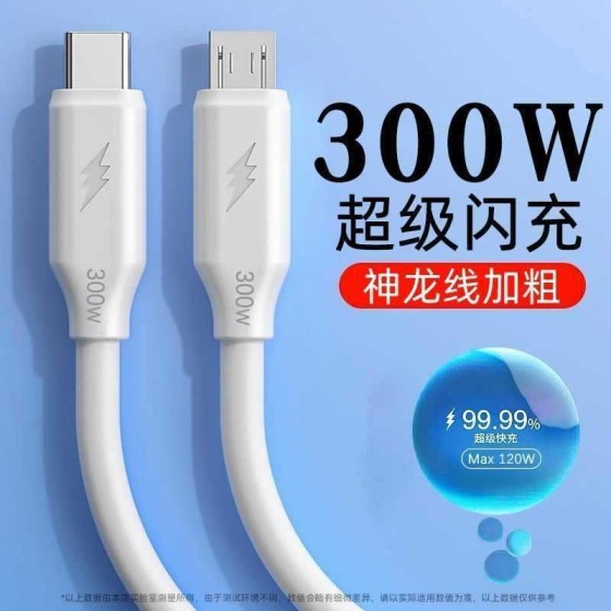 加粗蟒蛇老款安卓快充数据线Micro USB闪充电线适用小米三星华为