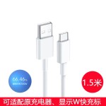 适用OPPO充电线8A真我超级闪充80W/100W数据线通用Type-C显小数点