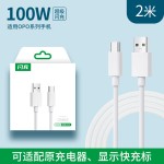 适用OPPO充电线8A真我超级闪充80W/100W数据线通用Type-C显小数点