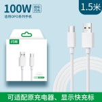 适用OPPO充电线8A真我超级闪充80W/100W数据线通用Type-C显小数点
