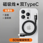 自动收纳磁吸数据线100W超级快充适用于苹果16安卓平板加长车载TC