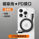 自动收纳磁吸数据线100W超级快充适用于苹果16安卓平板加长车载TC