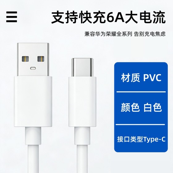 工厂直销6A数据线Type-C厂家批发超级快充40w66w充电线大功率闪充