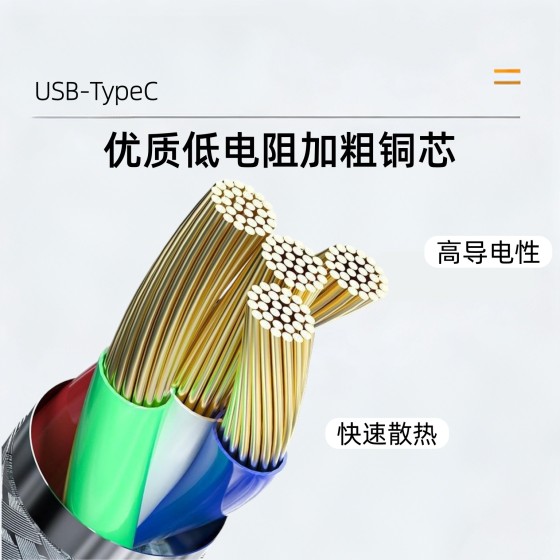 工厂直销6A数据线Type-C厂家批发超级快充40w66w充电线大功率闪充