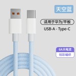 pd20w数据线适用于苹果iPhon华为手机ipad充电器线快充线编织礼品
