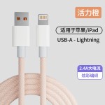 pd20w数据线适用于苹果iPhon华为手机ipad充电器线快充线编织礼品