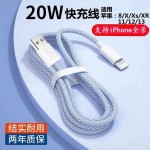 pd20w数据线适用于苹果iPhon华为手机ipad充电器线快充线编织礼品