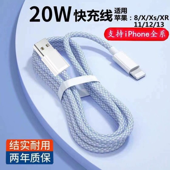 pd20w数据线适用于苹果iPhon华为手机ipad充电器线快充线编织礼品