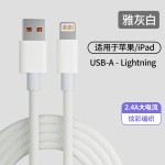 pd20w数据线适用于苹果iPhon华为手机ipad充电器线快充线编织礼品