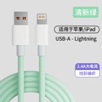 pd20w数据线适用于苹果iPhon华为手机ipad充电器线快充线编织礼品