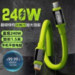 硅胶240W手机数据线智能数显大功率快充适用苹果华为typec充电线