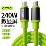 硅胶240W手机数据线智能数显大功率快充适用苹果华为typec充电线