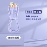 Type-C超级快充6A适用华为荣耀小米vivo充电器OPPO充电硅胶数据线