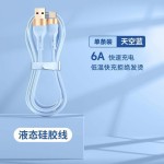 Type-C超级快充6A适用华为荣耀小米vivo充电器OPPO充电硅胶数据线
