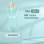 Type-C超级快充6A适用华为荣耀小米vivo充电器OPPO充电硅胶数据线