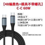 5A 100W/240W编织 PD数据线 双头type-c对type-c快充线C对C公对公