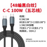 5A 100W/240W编织 PD数据线 双头type-c对type-c快充线C对C公对公