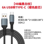 5A 100W/240W编织 PD数据线 双头type-c对type-c快充线C对C公对公