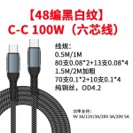 5A 100W/240W编织 PD数据线 双头type-c对type-c快充线C对C公对公