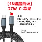 5A 100W/240W编织 PD数据线 双头type-c对type-c快充线C对C公对公