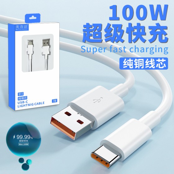 多兼容6A快充线适用华为TypeC超级快充数据线苹果Lightning充电线
