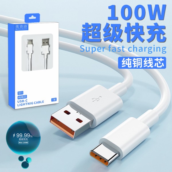 多兼容6A快充线适用华为TypeC超级快充数据线苹果Lightning充电线