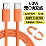 适用苹果17数据线双头typec苹果15充电线双c编织手机快充数据线